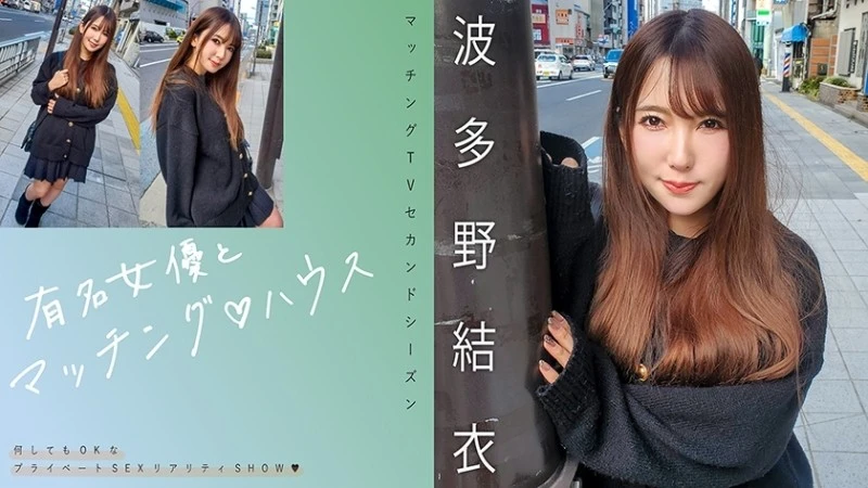 719MAG-062 - "Phù Hợp Với Các Nữ Diễn Viên Nổi Tiếng ♪ House Hatano Yui": Video MGS <Trestige Group>