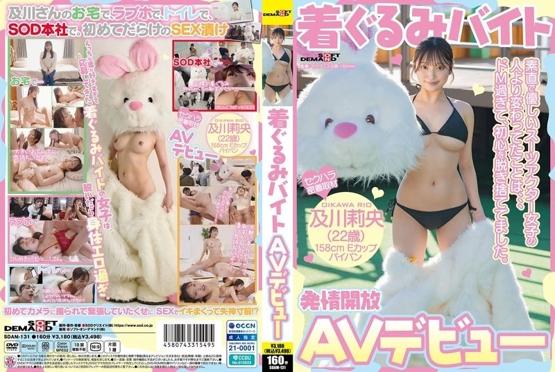 SDAM-131-Uncensored-Leaked