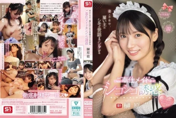 SONE-698