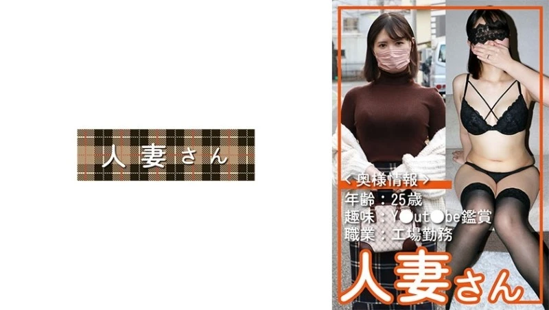 776HDSN-054 - "Người Phụ Nữ Đã Kết Hôn 054"