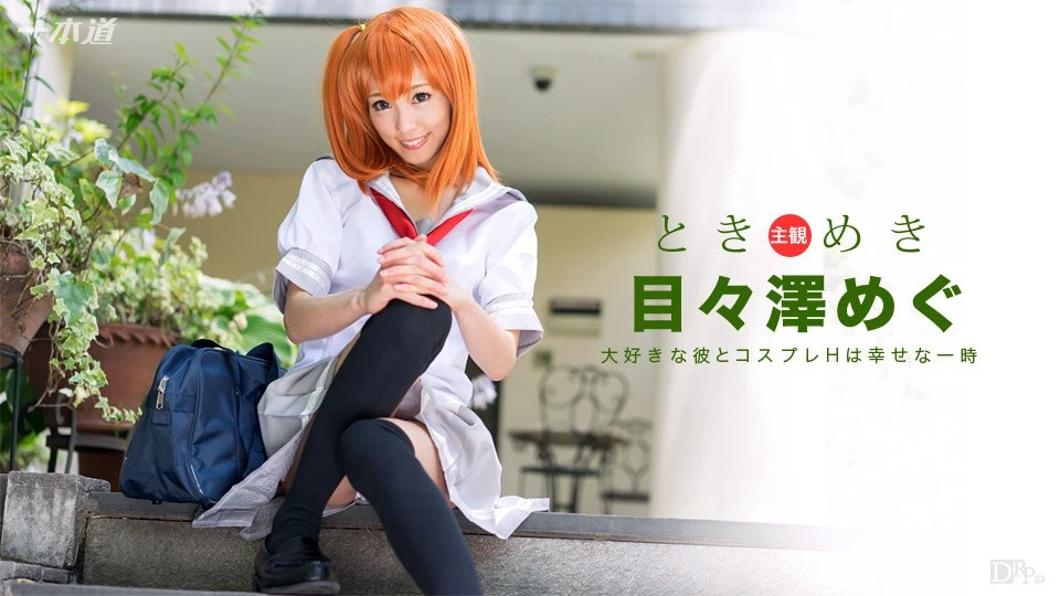101516_406-ban-gai-toi-la-cosplayer
