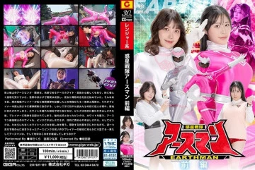 SPSD-27 - Hành Tinh Sentai Earthman Phần 1
