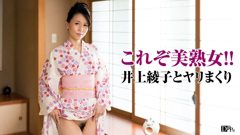 081917_134-vo-toi-quyen-ru-trong-bo-yukata