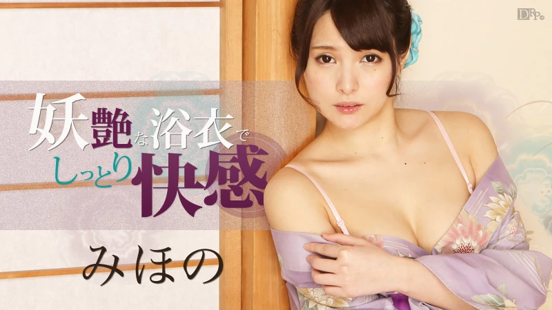 081216_228-em-nguoi-yeu-quyen-ru-trong-bo-yuakta