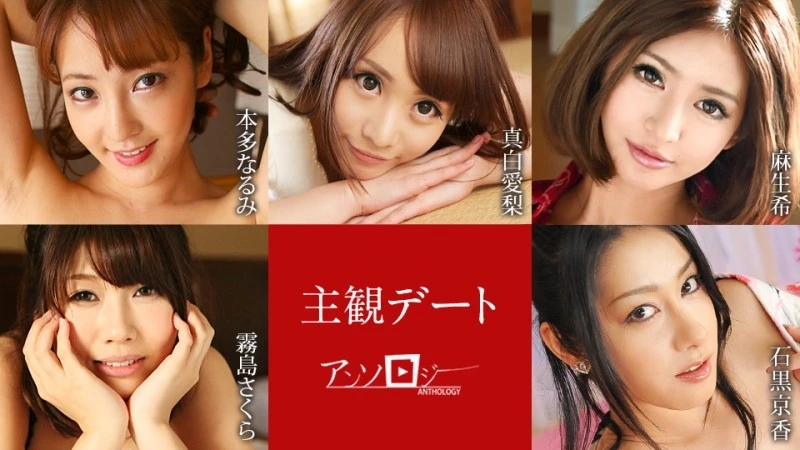 Caribbeancom-051425-001 - Tuyển Tập Hẹn Hò Chủ Quan