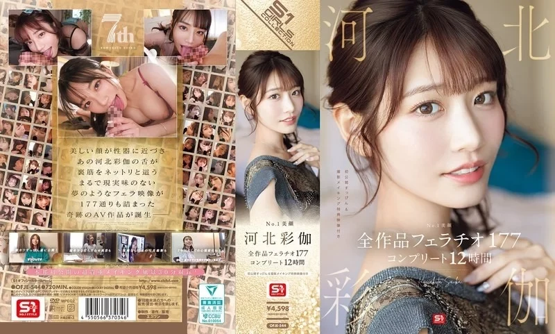 OFJE-544-Uncensored-Leaked