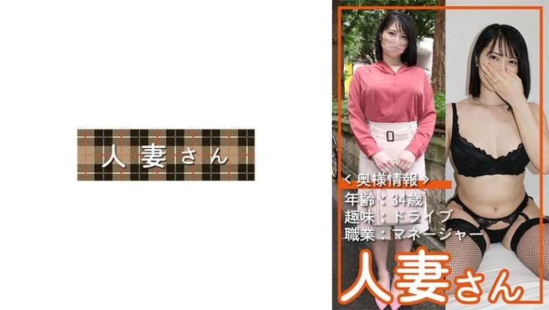 776HDSN-056 - "Người Phụ Nữ Đã Kết Hôn 056"