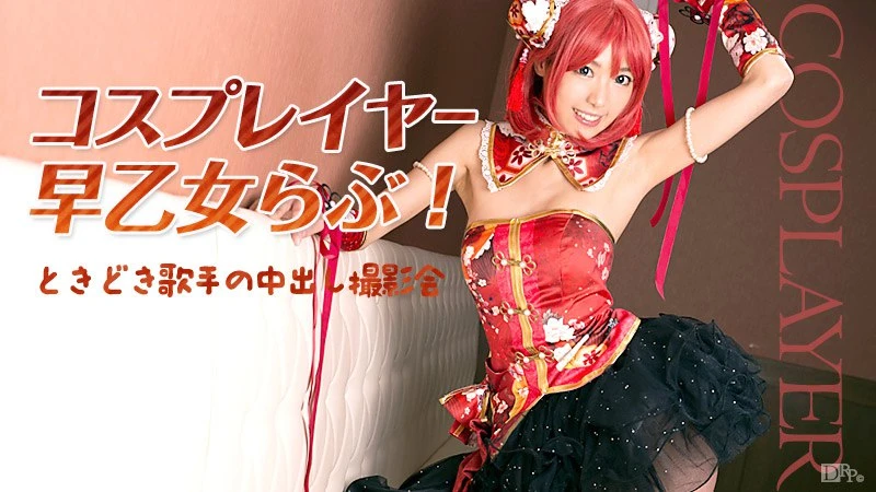 032516_125-buoi-chup-anh-cua-em-cosplayer-dang-yeu