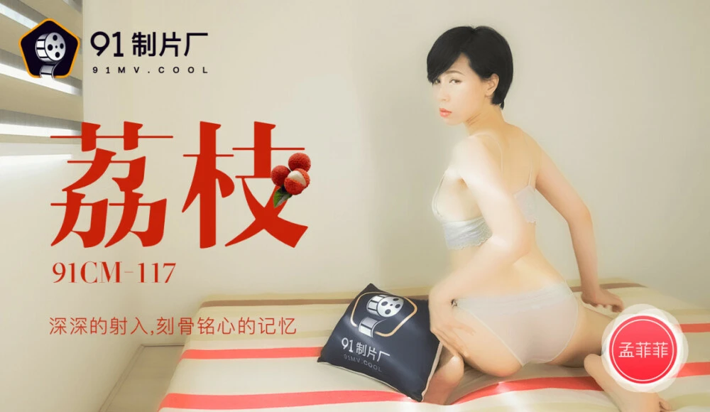 91cm117-ky-uc-khong-the-quen-cung-em