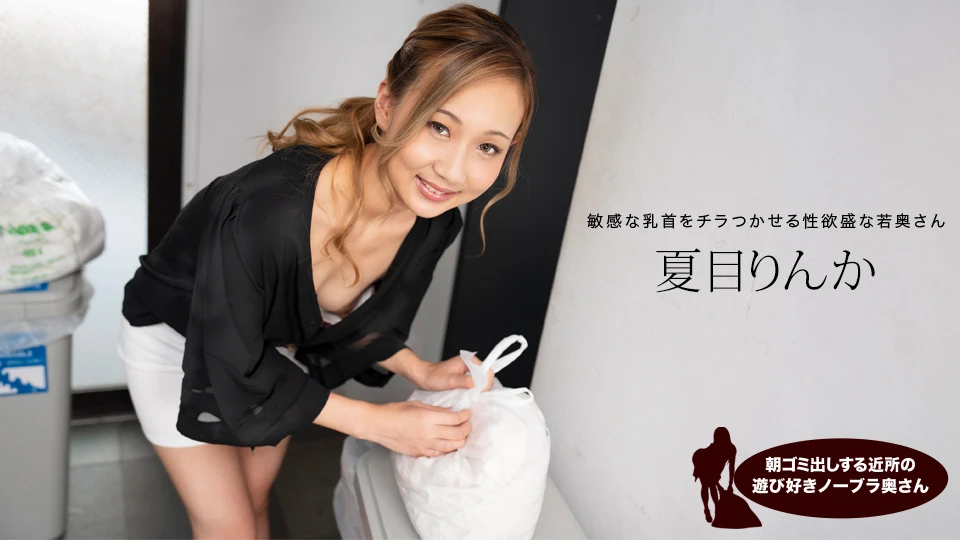 051624-vung-trom-cung-nguoi-quen-cua-vo