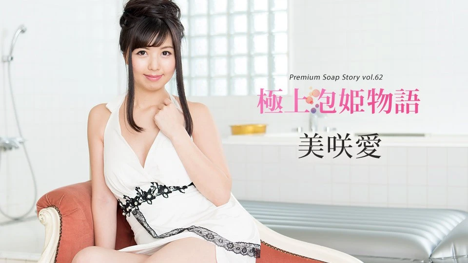 092318_759-em-hang-mat-xa-nuru-goi-dit