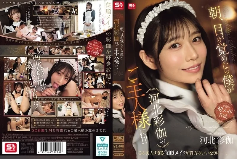 SONE-817-Uncensored-Leaked