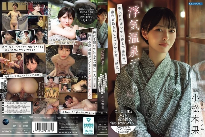 IPSE-014-Uncensored-Leaked
