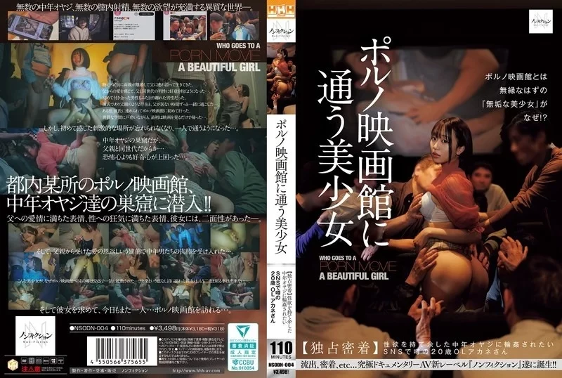 NSODN-004-Uncensored-Leaked