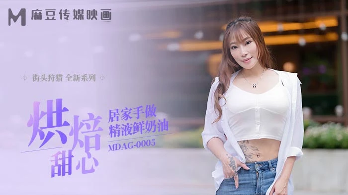 mdag0005-tho-san-duong-pho-ep5-mon-banh-kem-tuoi-kem-tinh-dich