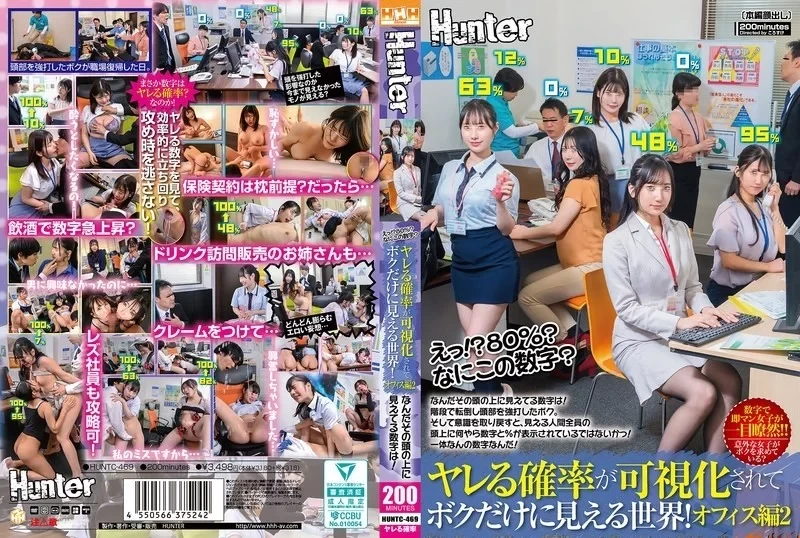HUNTC-469-Uncensored-Leaked