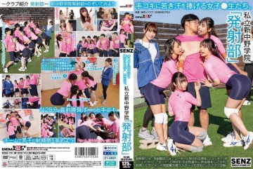 SDDE-751 - Các Cô Gái Đổ Mồ Hôi Trẻ Cho Handjobs. - - Private Shin-Nakano Gakuin "Câu Lạc Bộ Xuất Tinh"