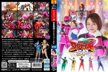 SPSD-26 - Nỗi Buồn Sentai Waxaber Đặc Biệt Phần 2