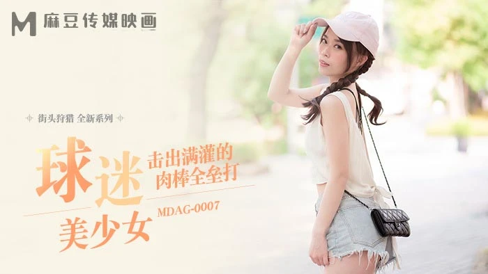 mdag0007-tho-san-duong-pho-ep7-em-gai-chiu-choi