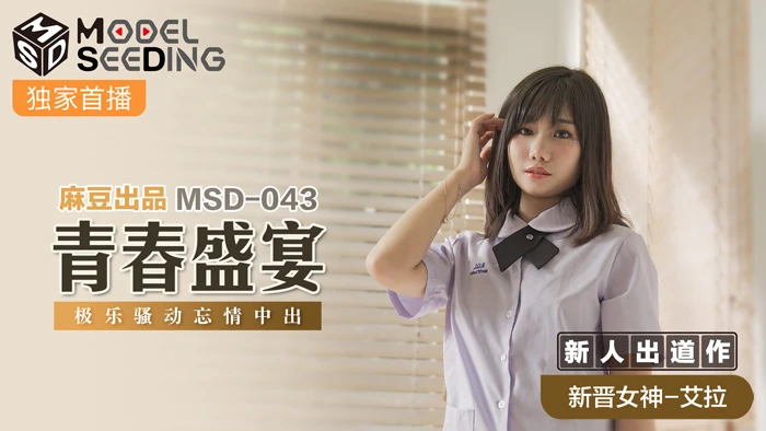 msd043-le-truong-thanh