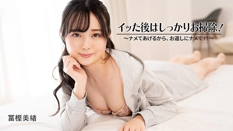 HEYZO-3601 - Togashi Mio [Togashimio] Sau Khi Bạn Kiêm, Làm Sạch Nó Kỹ! - - ~ Tôi Sẽ Cho Bạn Một Con Đĩ, Vì Vậy Xin Vui Lòng Trả Lại Cho Nó Một Con Đĩ! - -! - - ~ - Video Người Lớn Không Bị Kiểm Duyệt Heyzo
