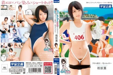 MDS-819 - Ushijima Iikiku Được Sản Xuất Bởi Idol Raw Stone Home Cosplayer Aihara Tsubasa