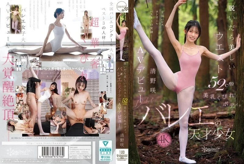 CAWD-881-Uncensored-Leaked