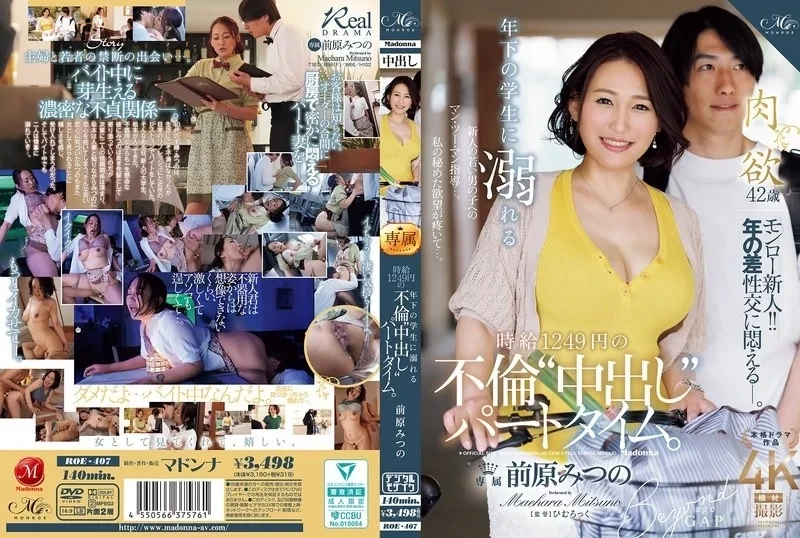 ROE-407-Uncensored-Leaked