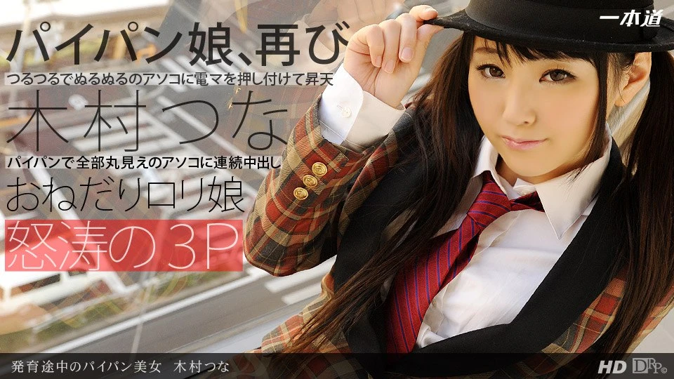 091313_661-ve-dep-cua-co-gai-moi-lon