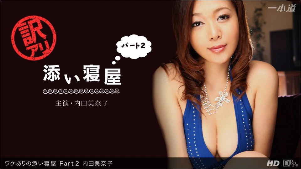 012413_519-ngu-chung-giuong-cung-em-phan-2