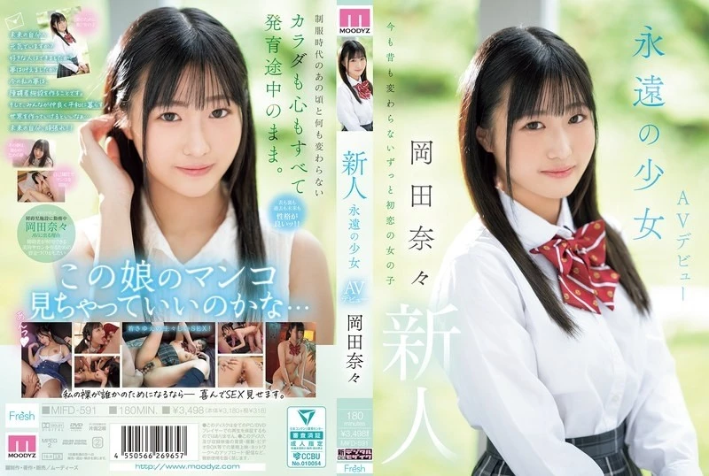 MIFD-591 - Người Mới Đến Eternal Girl AV Ra Mắt Okada Nana