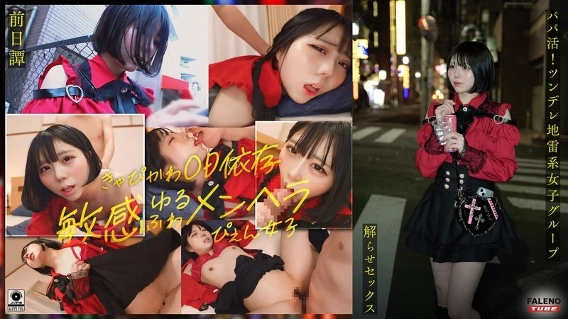 FTHT-285-Uncensored-Leaked
