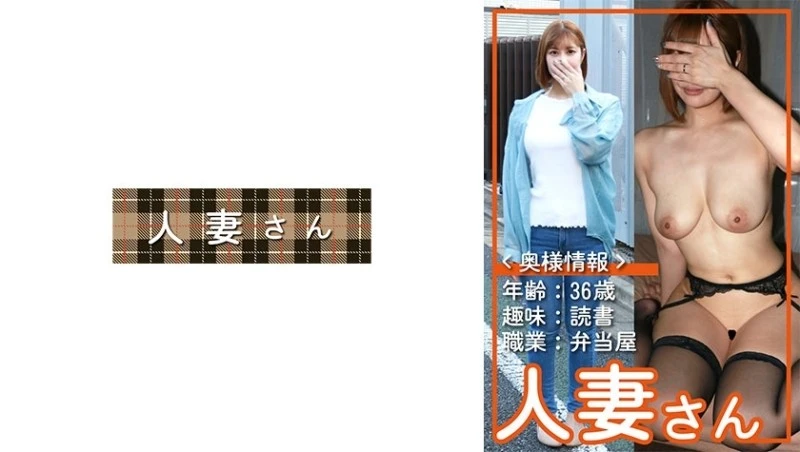776HDSN-065 [Rò Rỉ Không Che] - "Người Phụ Nữ Đã Kết Hôn 065"