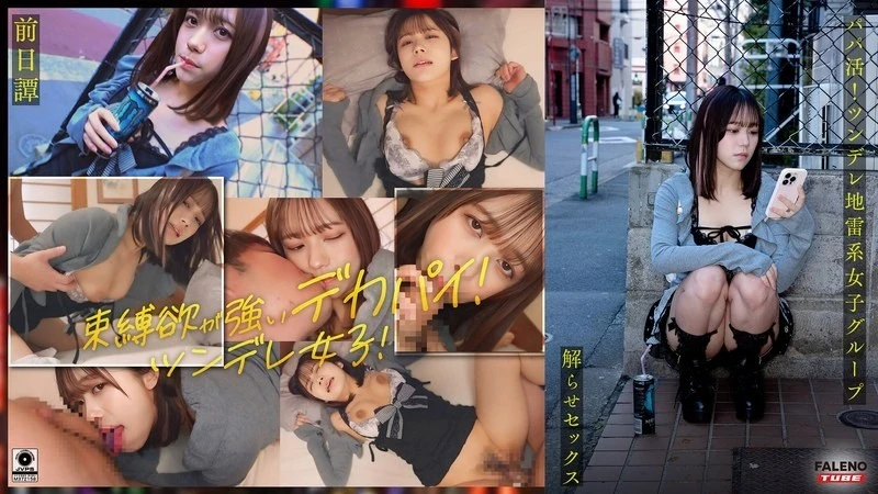 FTHT-284-Uncensored-Leaked