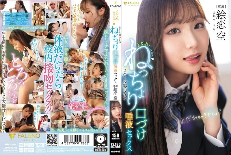 FNS-049-Uncensored-Leaked